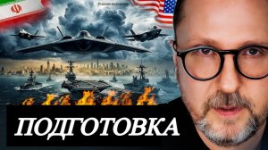 Шарий: Подготовка (ПВ)