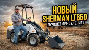Большой обзор #SHERMAN #LT650