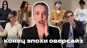 тренды 2026, которые изменят моду (одежда, обувь, аксессуары)