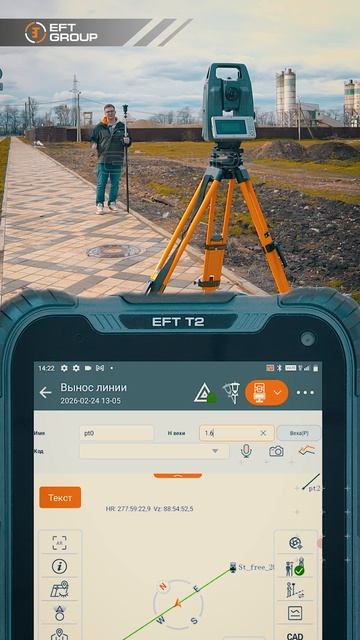 EFT RTS1 | Роботизированный тахеометр | Обзор смотреть онлайн