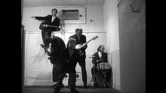 Отделение Мамонов представляет - Звуки Му - Грубый закат