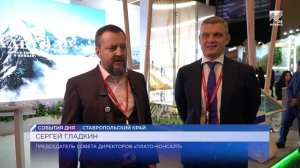 Второй день Кавказского инвестиционного форума был посвящен диалогу с регионами