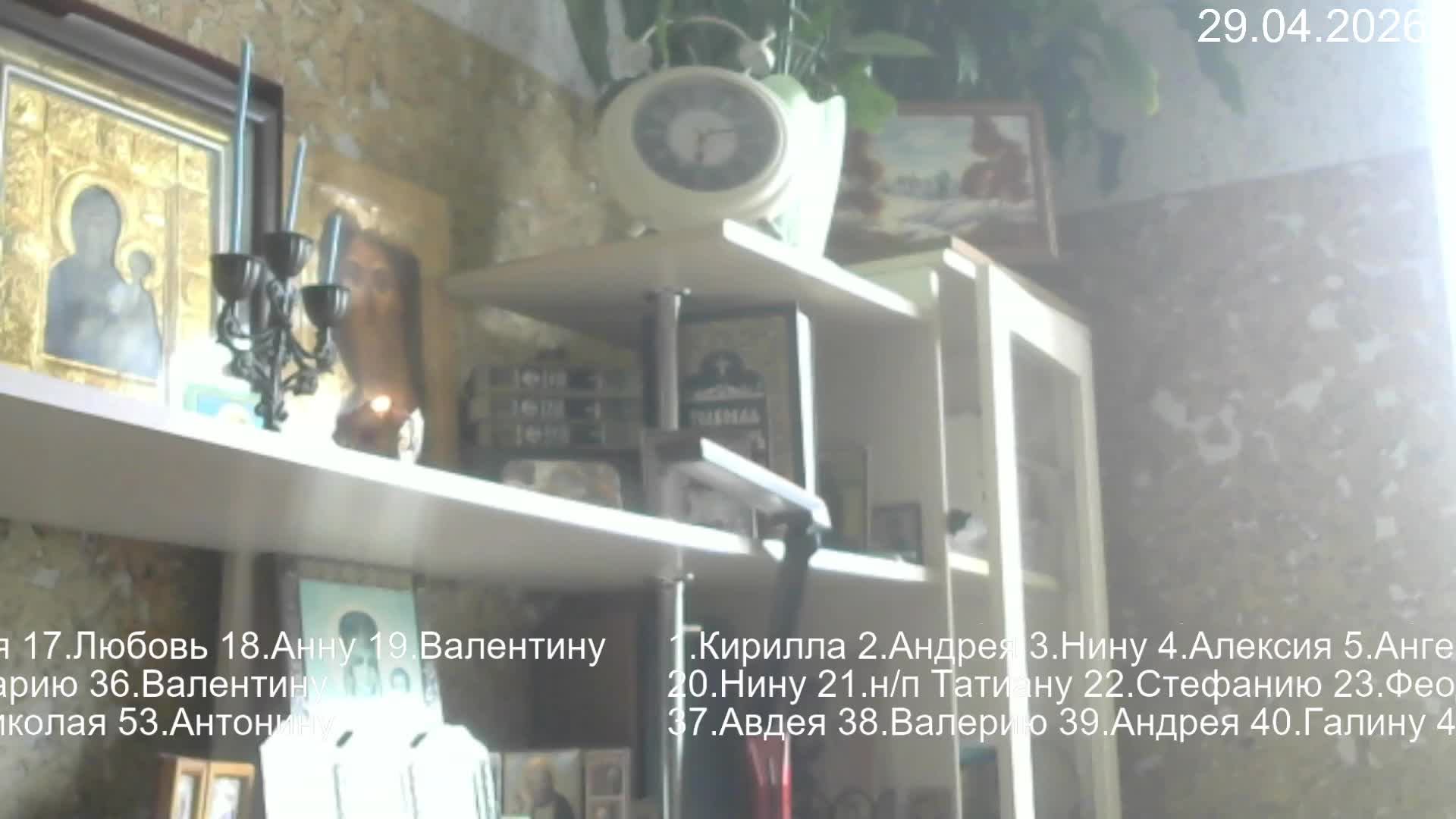 Псалтирь по усопшим