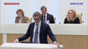 612-е пленарное заседание Совета Федерации