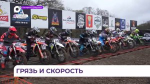 Уссурийск стал центром притяжения любителей мотокросса