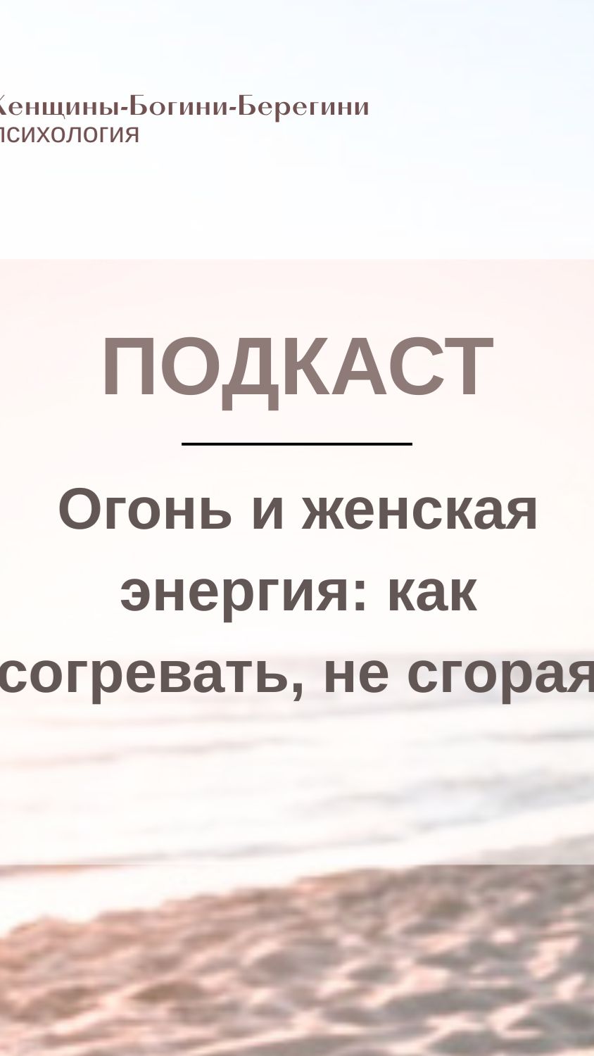 Самореализация без выгорания» ,