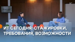 Среда для карьеры. Контур