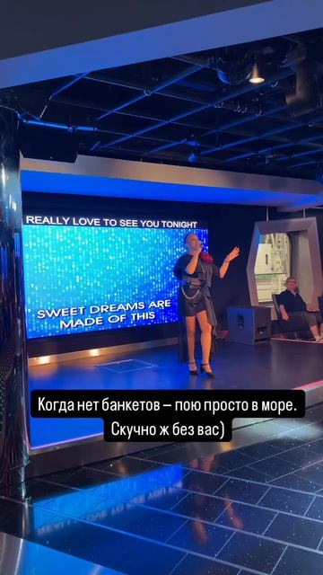 Ведущая на праздник Анна Тетерюк поет в круизе