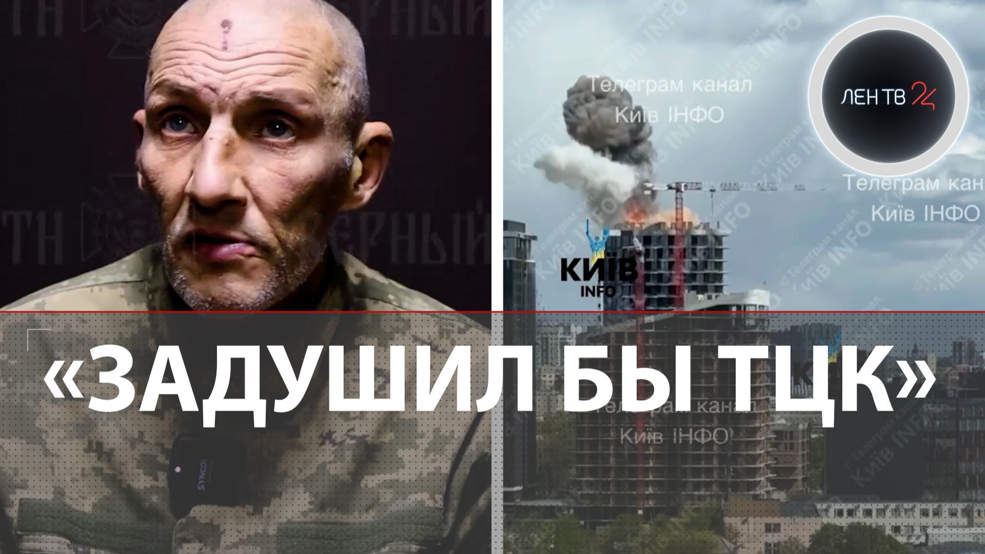 Старики в рядах ВСУ | Рассказ украинского военнопленного | Атака на Киев | ФАБ по 210-ой штурмовой