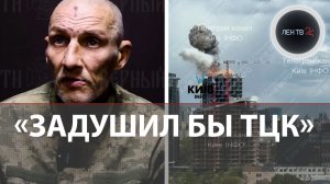 Старики в рядах ВСУ | Рассказ украинского военнопленного | Атака на Киев | ФАБ по 210-ой штурмовой