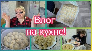 Как я Поменяла Питание, и что из этого вышло?! Сама себя выдала! Готовлю для СЕМЬИ манты