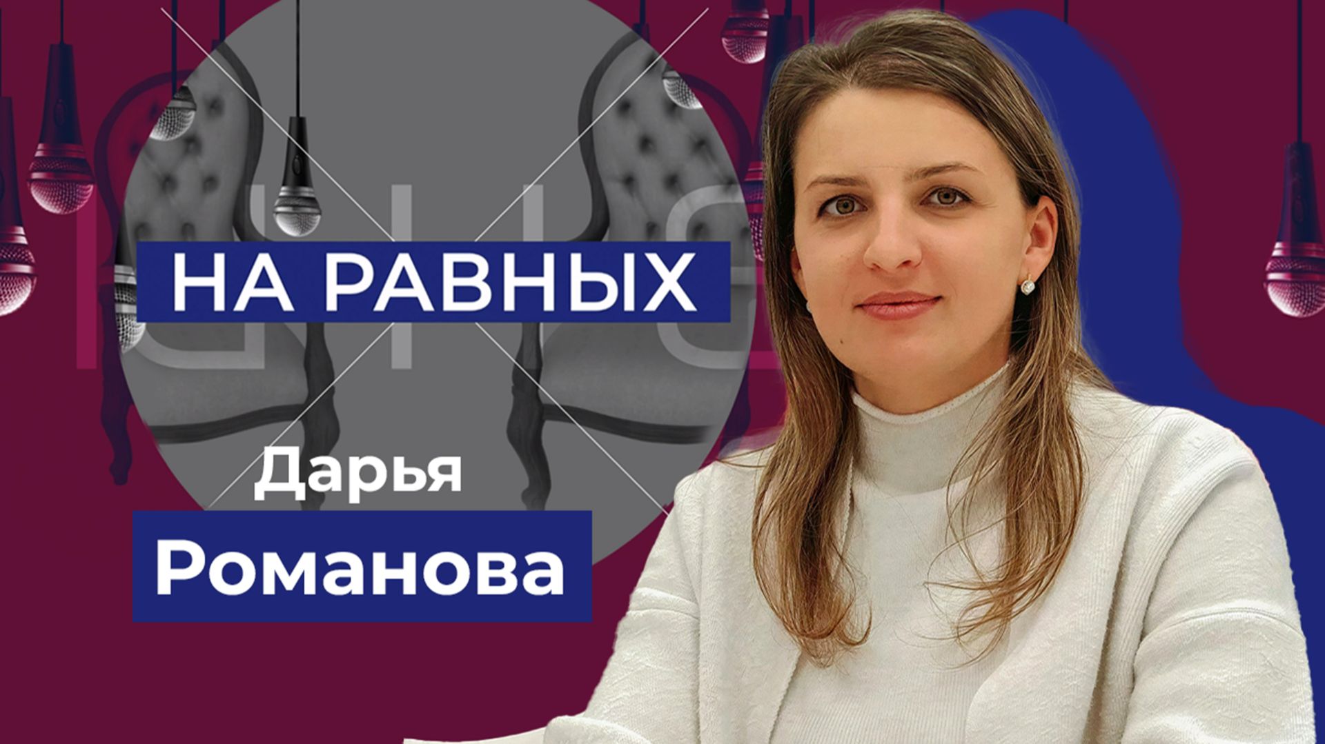 Роль проекта 