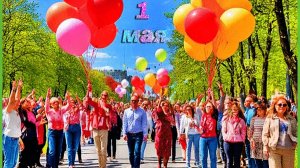 Да здравствует 1 мая. Шикарная музыкальная открытка.