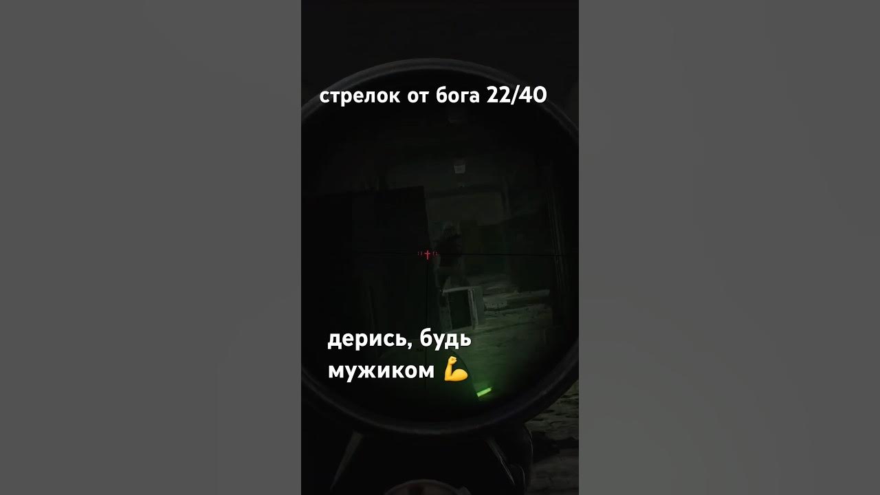 стрелок от бога 22/40. таможня #eft #тарков #escapefromtarkov #tarkov