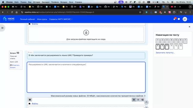 Коллоквиум 4