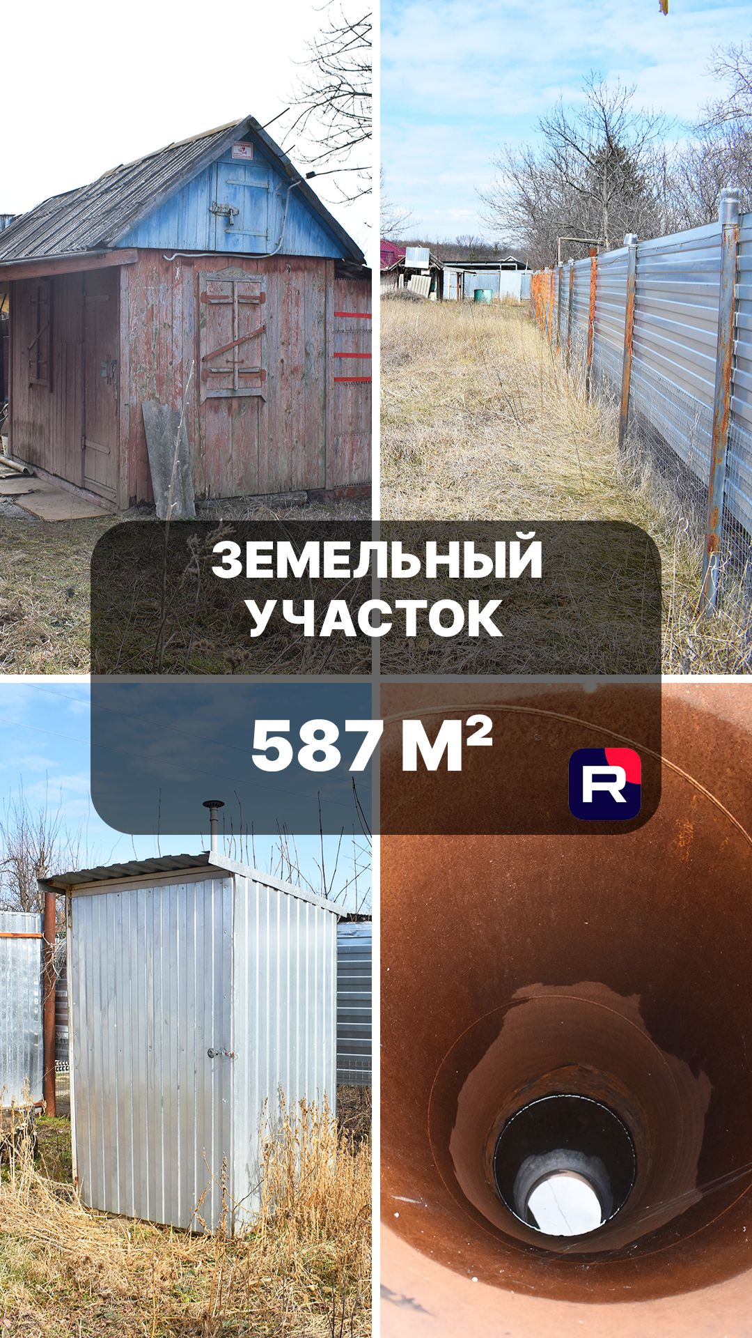 Земельный участок 587 м². Невинномысск