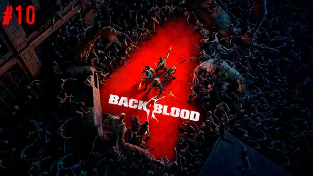 Почти убили подземного босса - Back 4 Blood #10