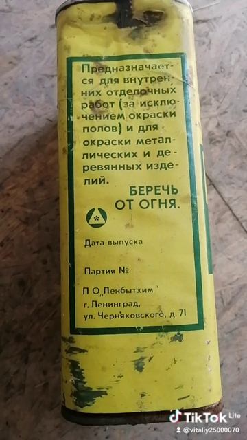 Краске СССР 43 года.