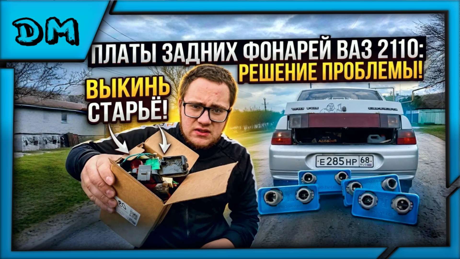 КОНЕЦ МУЧЕНИЯМ С ЗАДНИМИ ПЛАТАМИ ФОНАРЕЙ НА ВАЗ 2110 11 14 15 НИВУ, НЕ РАБОТАЮТ ЗАДНИЕ ФОНАРИ, ПЛАТЫ