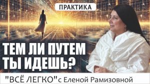 Практика ИНВЕНТАРИЗАЦИЯ ПРОЖИТОГО ДНЯ