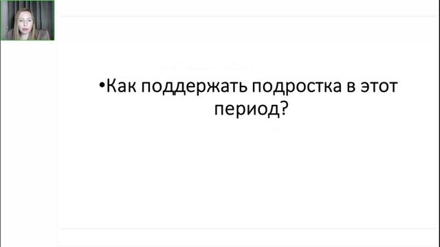 Новый порядок приема в ВУЗы. Как поддержать подростка в выборе профессии. Встреча с родителями 15.11