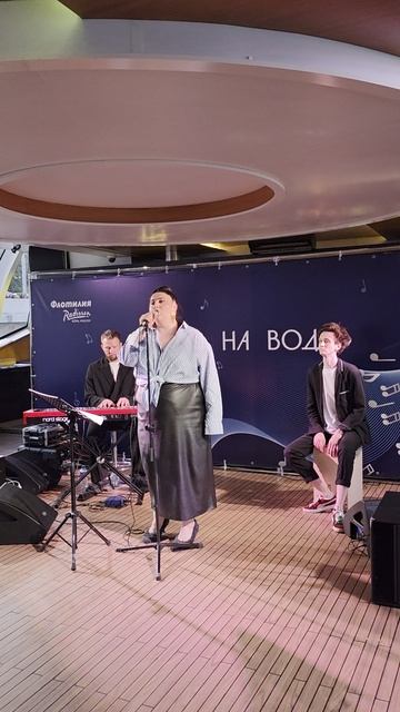 Рэдиссон - джаз на воде