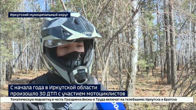 С начала года в Прибайкалье произошло 30 ДТП с участием мотоциклистов