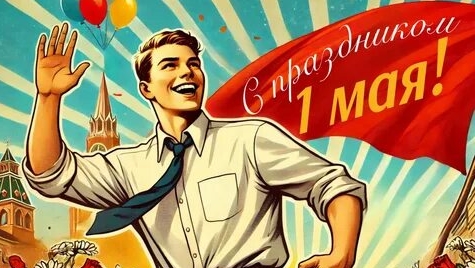 С праздником Весны и Труда. Красивая музыкальная открытка.