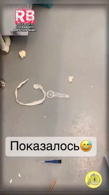 Распоясались