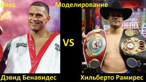 Бокс: Дэвид Бенавидес VS Хильберто Рамирес | UNDISPUTED