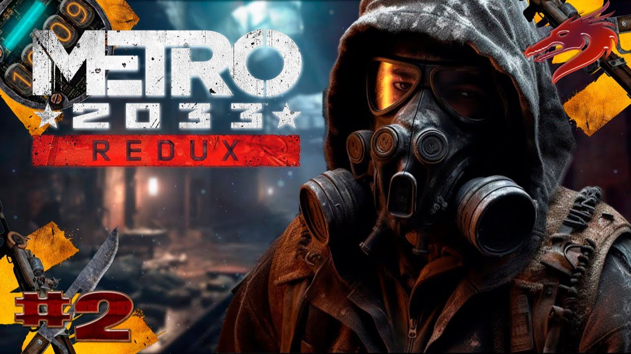 Metro 2033 Redux прохождение часть # 2