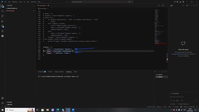 1190 Пайтон Урок 12