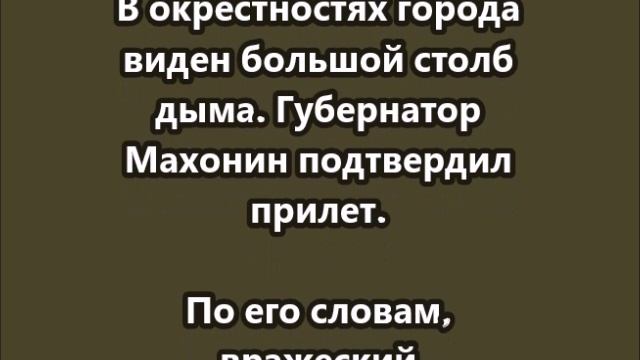 БПЛА атаковали Пермь