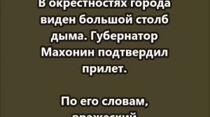 БПЛА атаковали Пермь