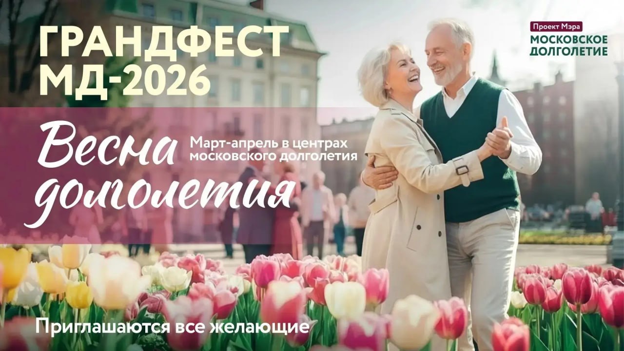 Танцевальный Фестиваль 2026