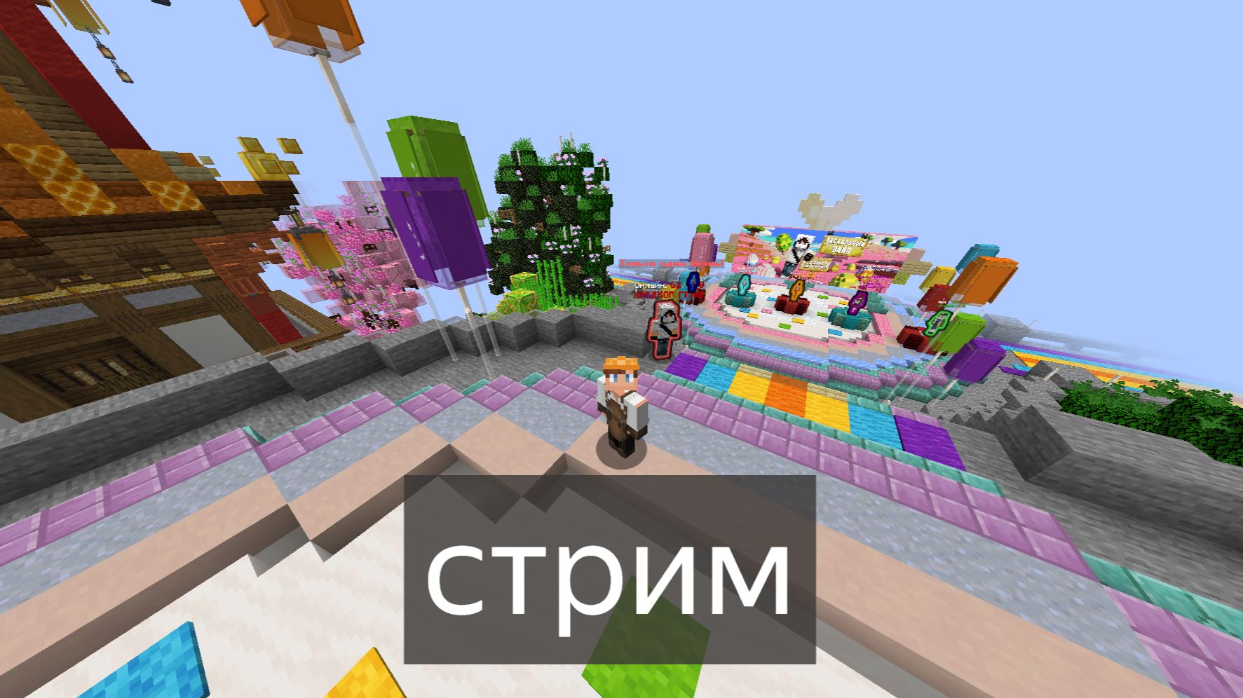 Играю на ReallyWorld