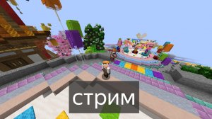 Играю на ReallyWorld