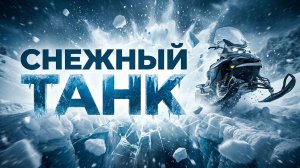 ЛУЧШИЙ УТИЛИТАРНЫЙ СНЕГОХОД? BRP Lynx Commander 2027. Обзор снегохода.