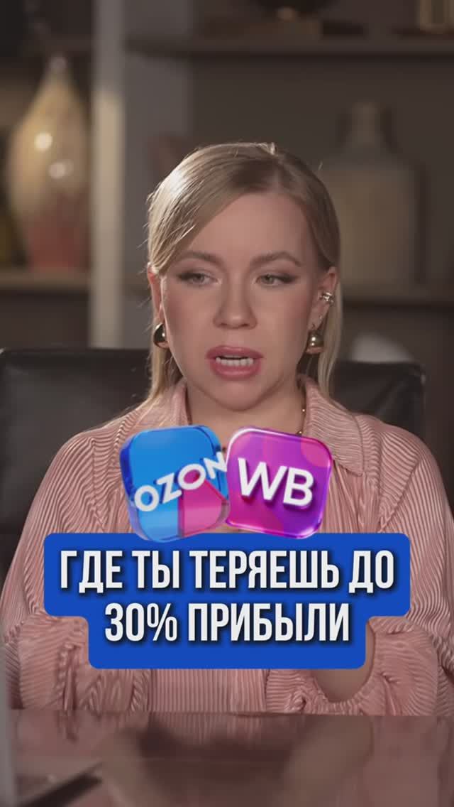 ГДЕ ТЫ ТЕРЯЕШЬ ДО 30 ПРИБЫЛИ