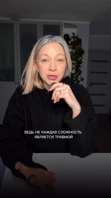 Мы не для того узнаём про психику, чтобы зафиксироваться в диагнозе,  👇🏻