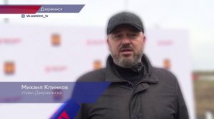 Новую объездную дорогу общего пользования построили в Дзержинске