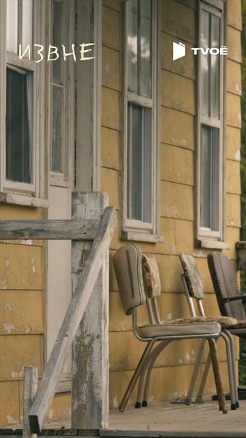 Извне 2022 Смотри на TVOЁ!