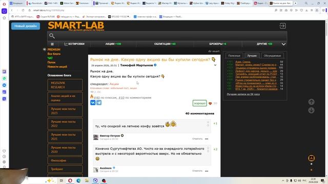 2026-04-29 заставь дурака Мартынова  молитсяя