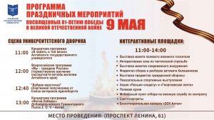 «В память о той весне»
