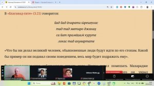 Мадхава Мурари дас - ШБ 4.19.36 Прасад и пример ачарьев - 29.04.2026, Владимир