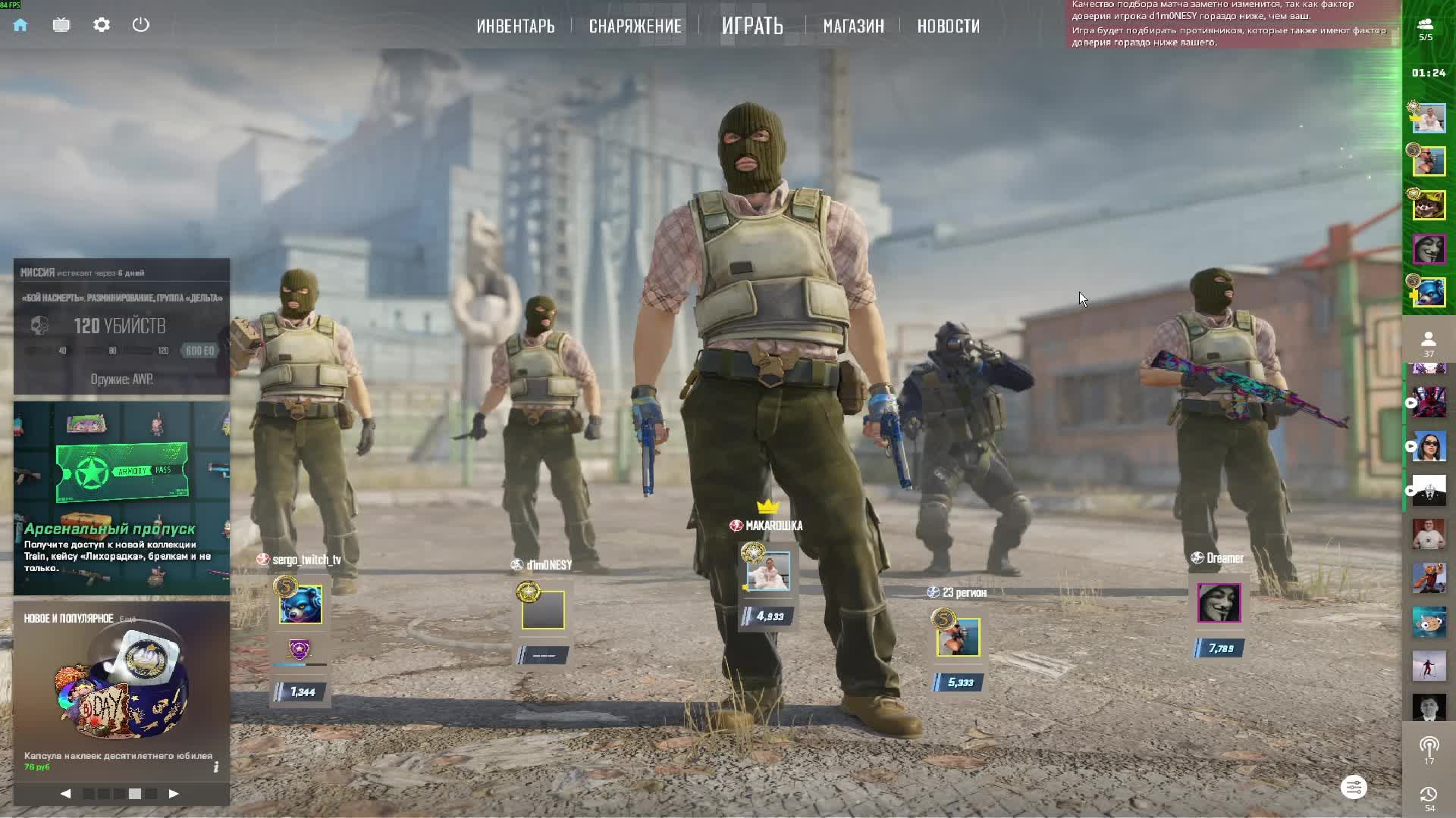 Стрим. Вижу чат только на твиче: Https://www.twitch.tv/sergo_twitch_tv