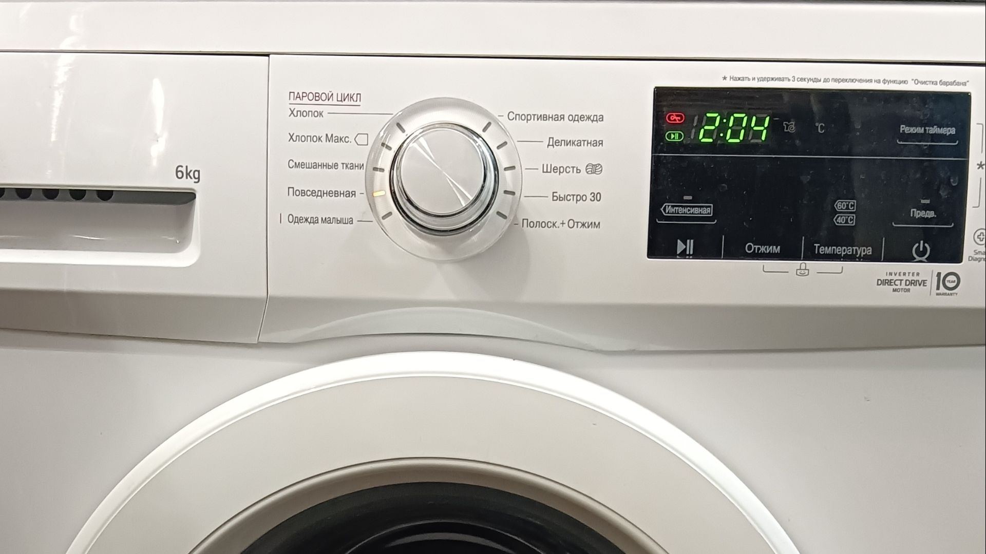 Стиральная машина LG инвертор 6 кг.