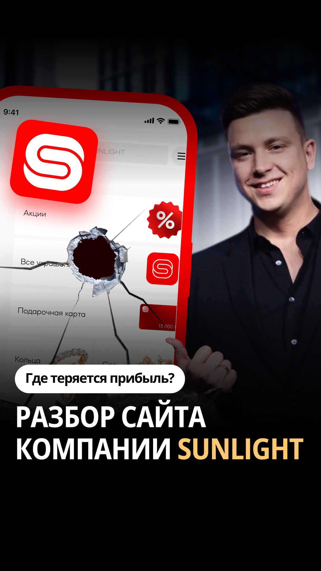 Разбор сайта Sunlight — где бренд теряет прибыль