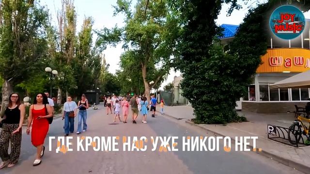 ПУСТЬ ЭТОТ МИГ РАСТАЕТ