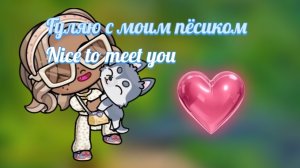 Гуляю с моим пёсиком мини-влог🧋🧸🤍